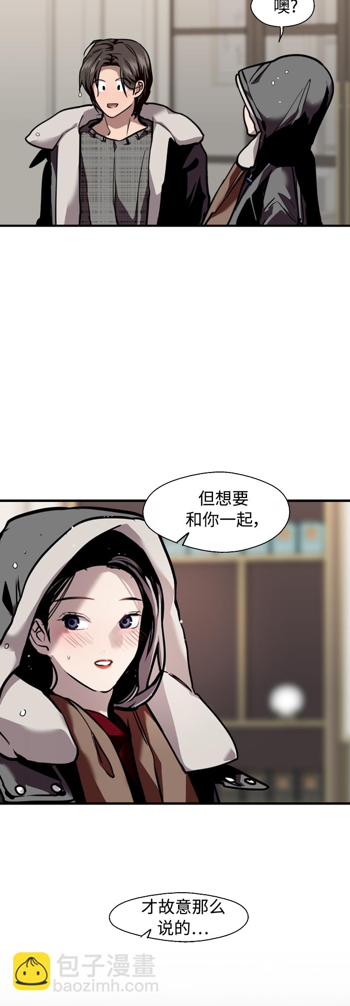 愛上姐姐的理由 - [第131話] 穿透屋頂的OO式結尾 - 4