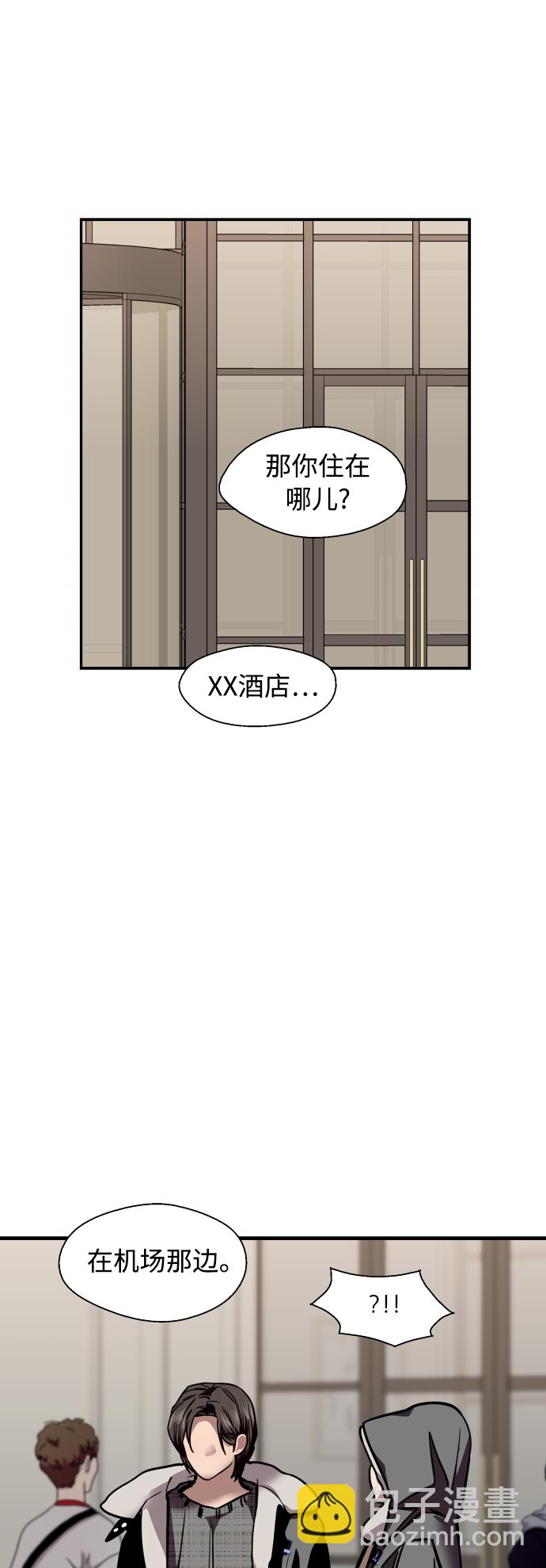 愛上姐姐的理由 - [第131話] 穿透屋頂的OO式結尾 - 6