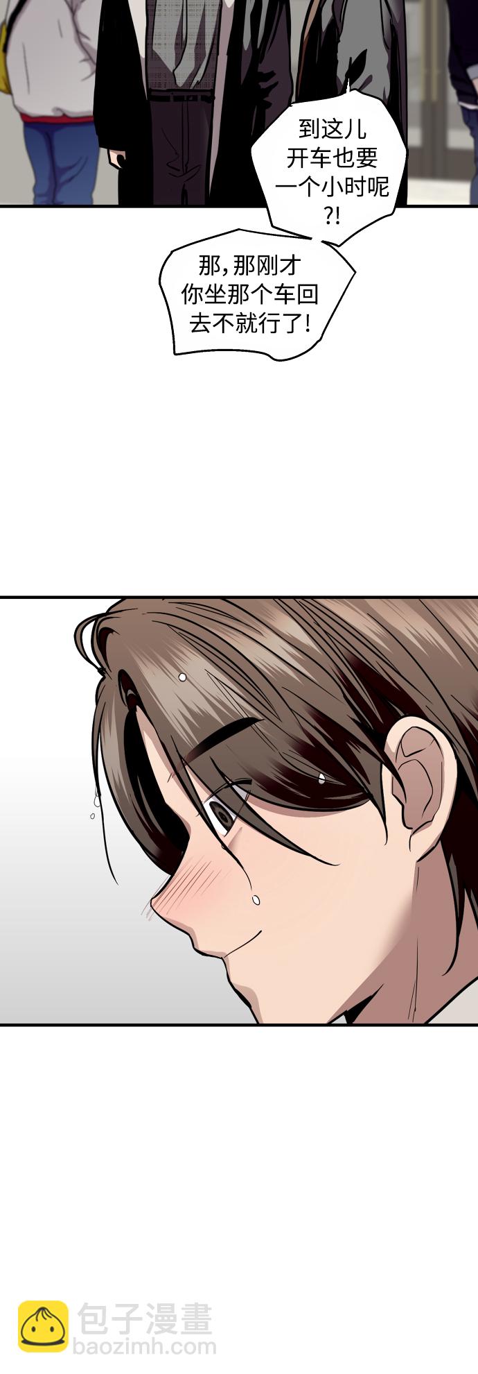 愛上姐姐的理由 - [第131話] 穿透屋頂的OO式結尾 - 7