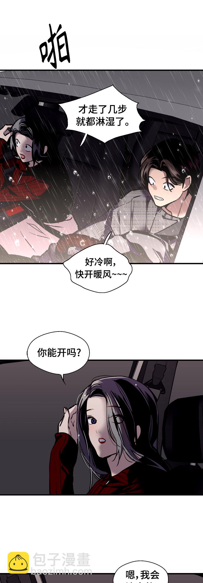 愛上姐姐的理由 - [第131話] 穿透屋頂的OO式結尾 - 4