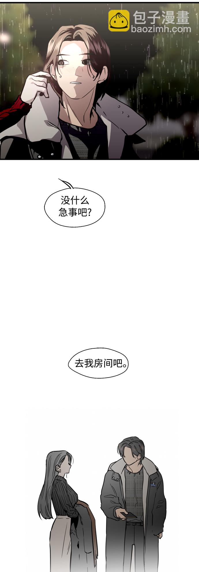 愛上姐姐的理由 - [第131話] 穿透屋頂的OO式結尾 - 7