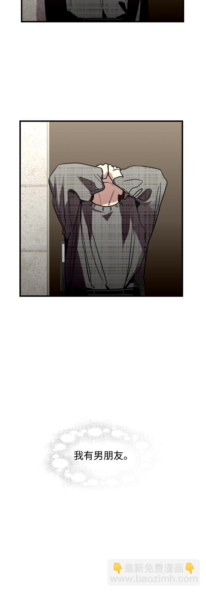 愛上姐姐的理由 - [第131話] 穿透屋頂的OO式結尾 - 3