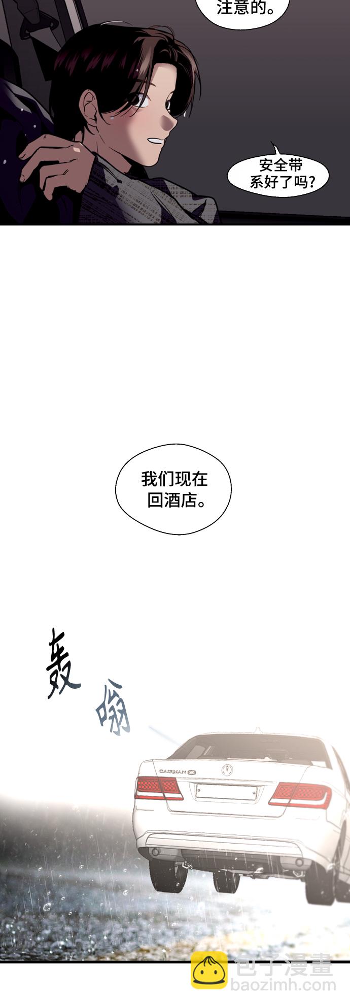 愛上姐姐的理由 - [第131話] 穿透屋頂的OO式結尾 - 5