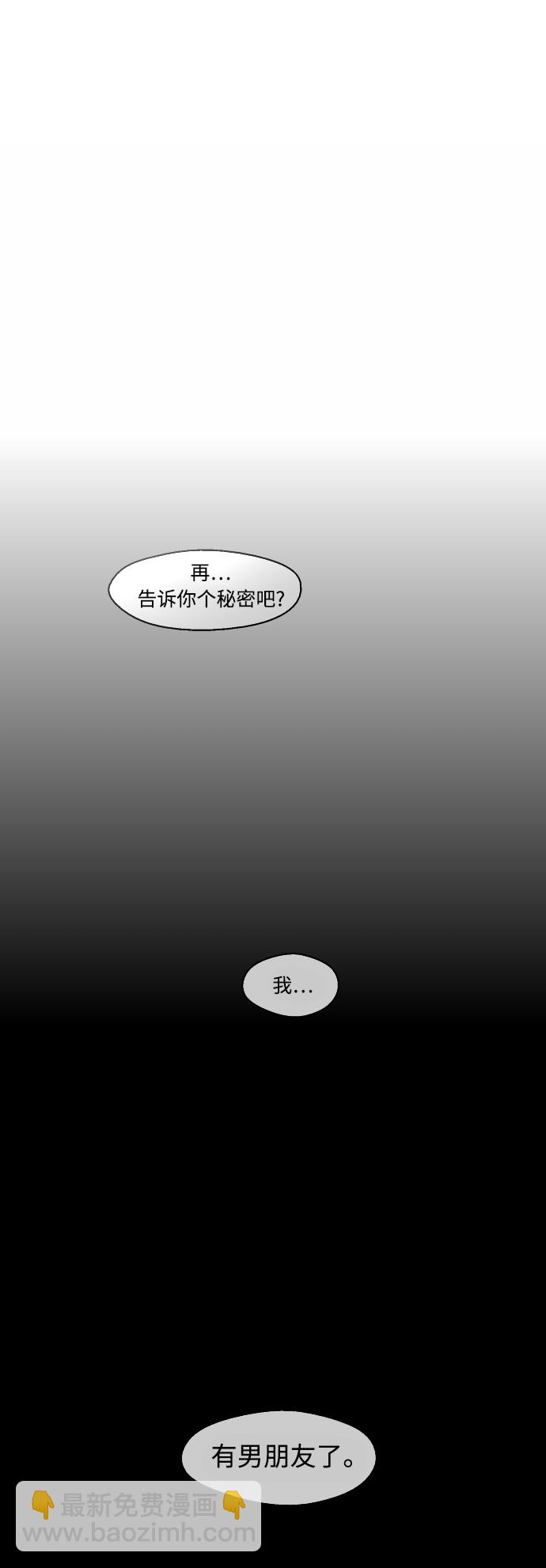 愛上姐姐的理由 - [第131話] 穿透屋頂的OO式結尾 - 6