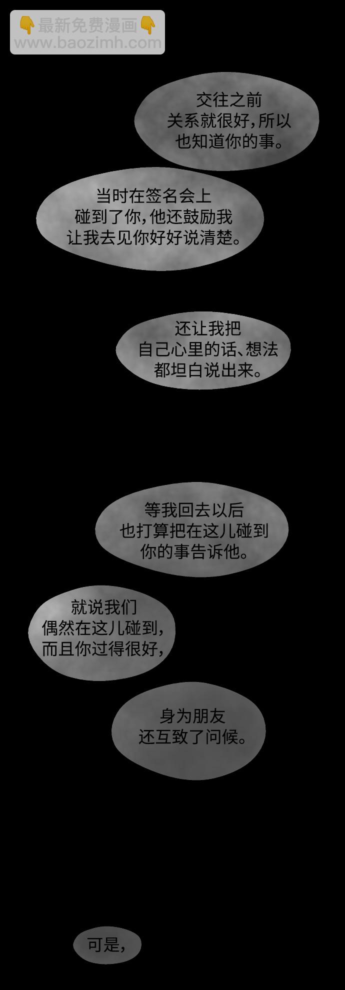 愛上姐姐的理由 - [第131話] 穿透屋頂的OO式結尾 - 2