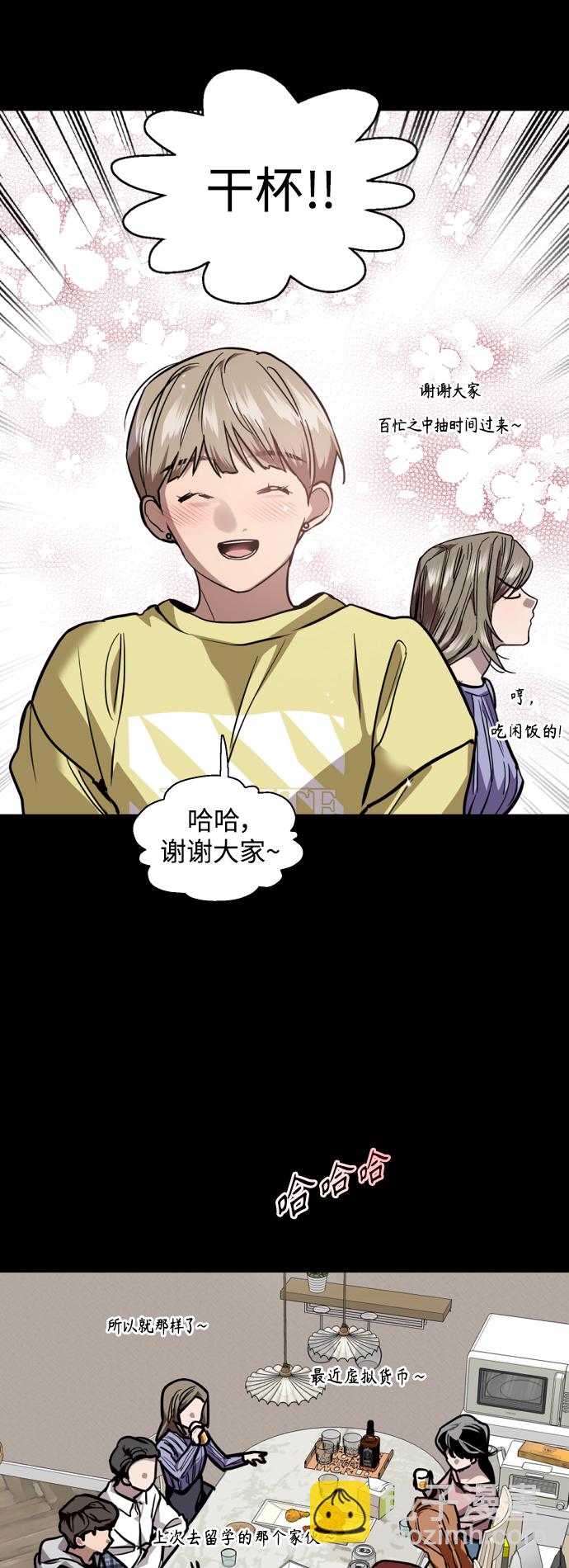 愛上姐姐的理由 - [第133話] 一直在苦惱該怎麼叫你(1/2) - 3