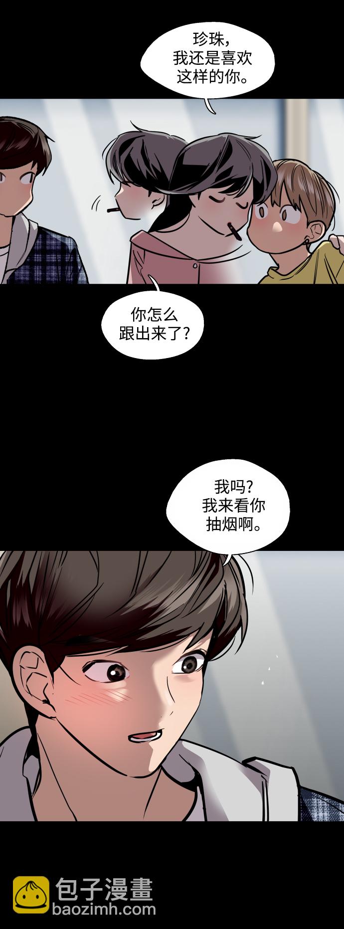 愛上姐姐的理由 - [第133話] 一直在苦惱該怎麼叫你(1/2) - 8