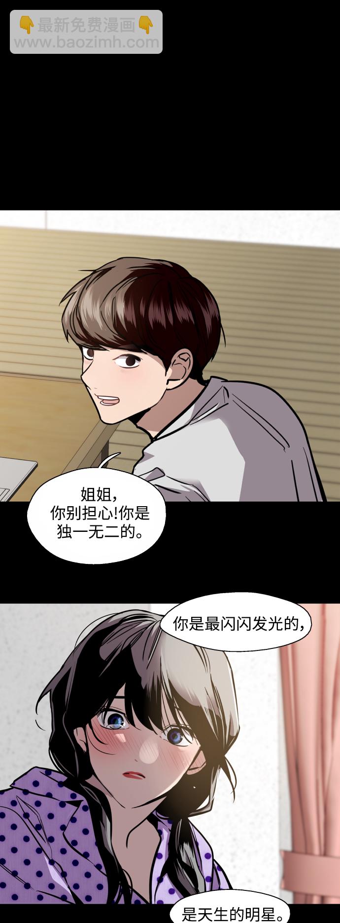 愛上姐姐的理由 - [第133話] 一直在苦惱該怎麼叫你(1/2) - 7