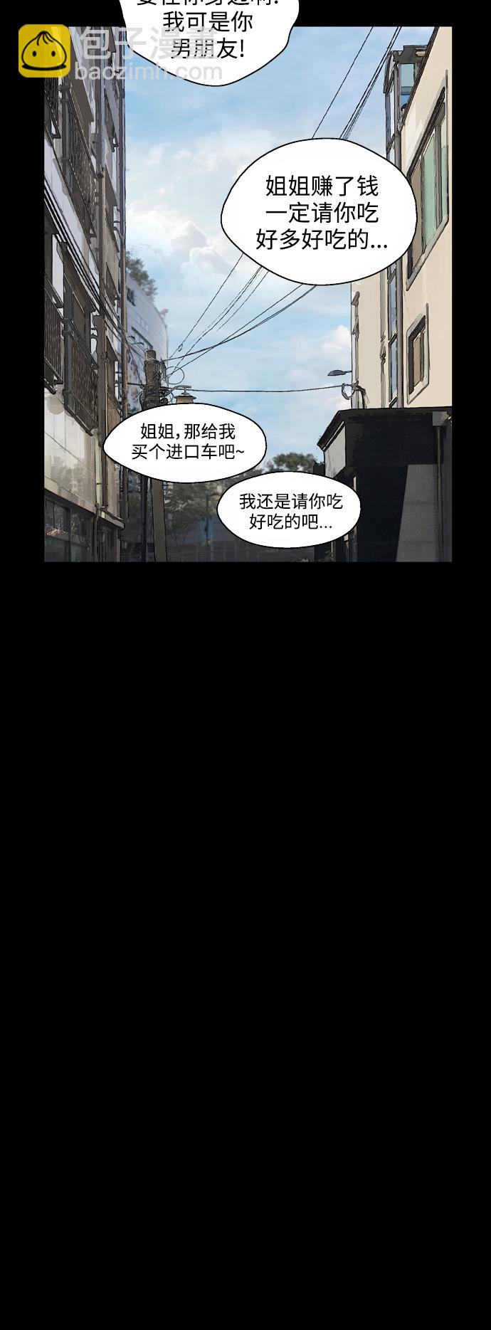 愛上姐姐的理由 - [第133話] 一直在苦惱該怎麼叫你(1/2) - 1