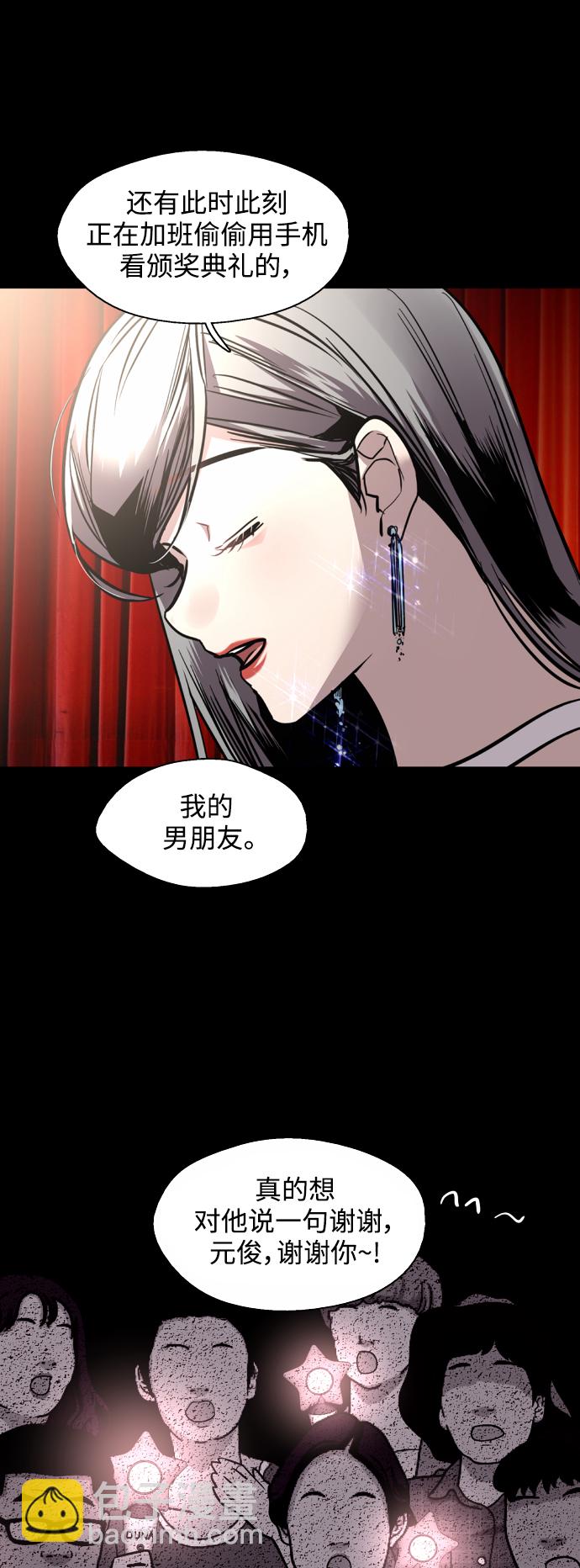 愛上姐姐的理由 - [第133話] 一直在苦惱該怎麼叫你(1/2) - 4