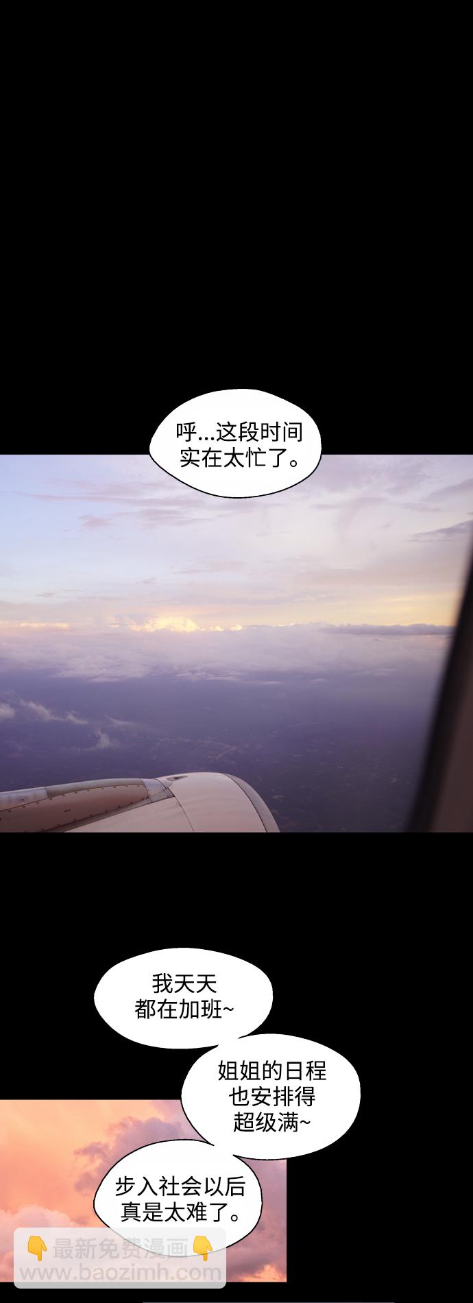 愛上姐姐的理由 - [第133話] 一直在苦惱該怎麼叫你(1/2) - 8