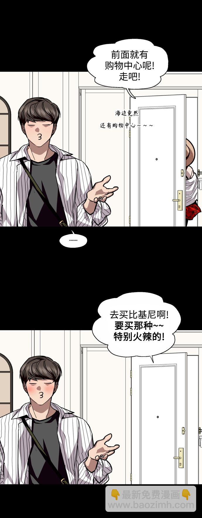愛上姐姐的理由 - [第133話] 一直在苦惱該怎麼叫你(1/2) - 4
