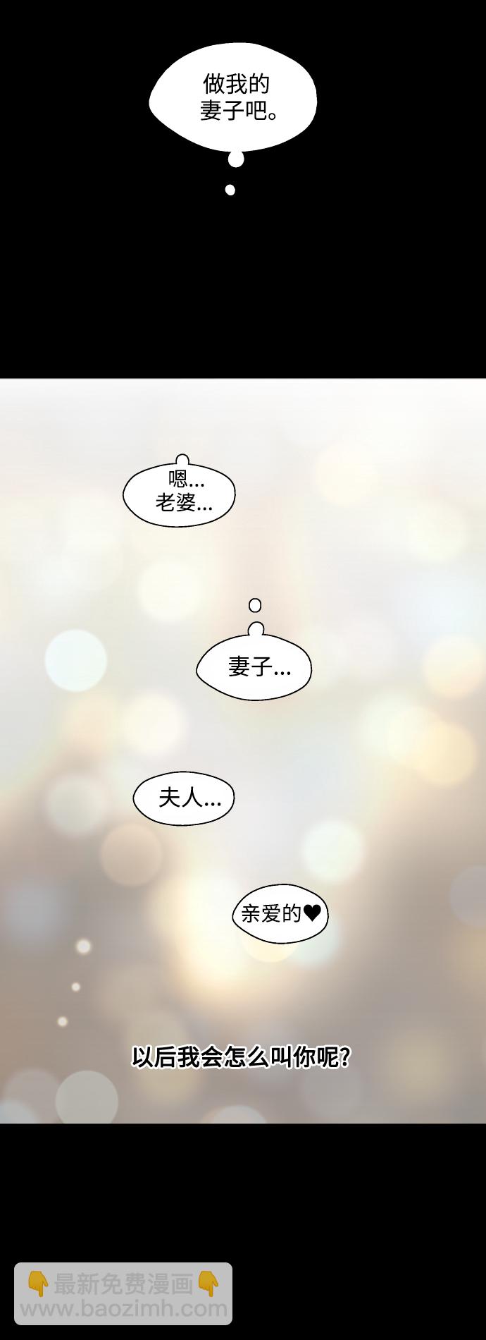 愛上姐姐的理由 - [第133話] 一直在苦惱該怎麼叫你(2/2) - 1