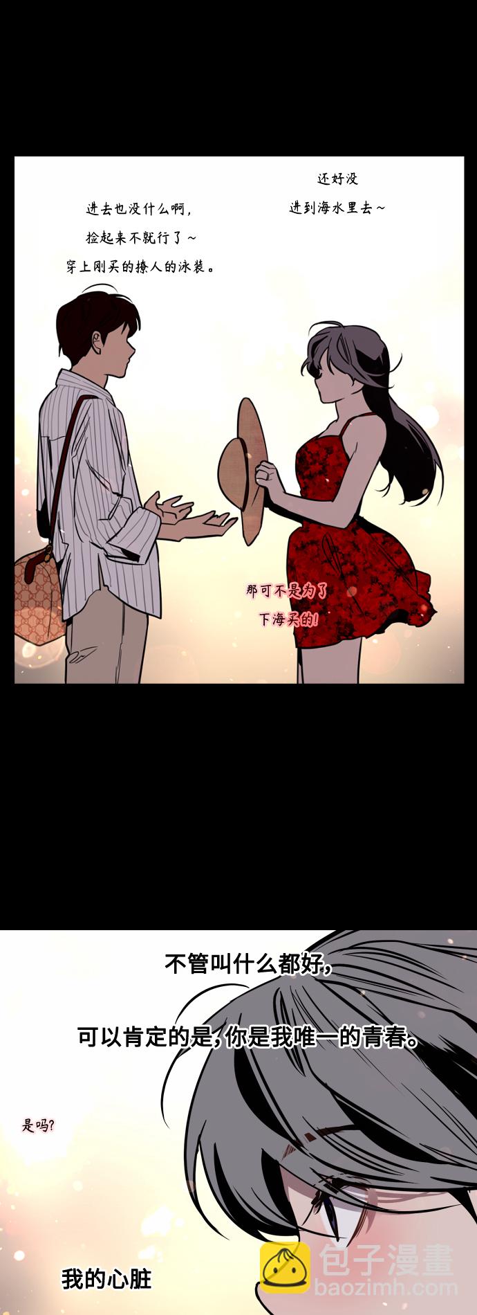 愛上姐姐的理由 - [第133話] 一直在苦惱該怎麼叫你(2/2) - 2