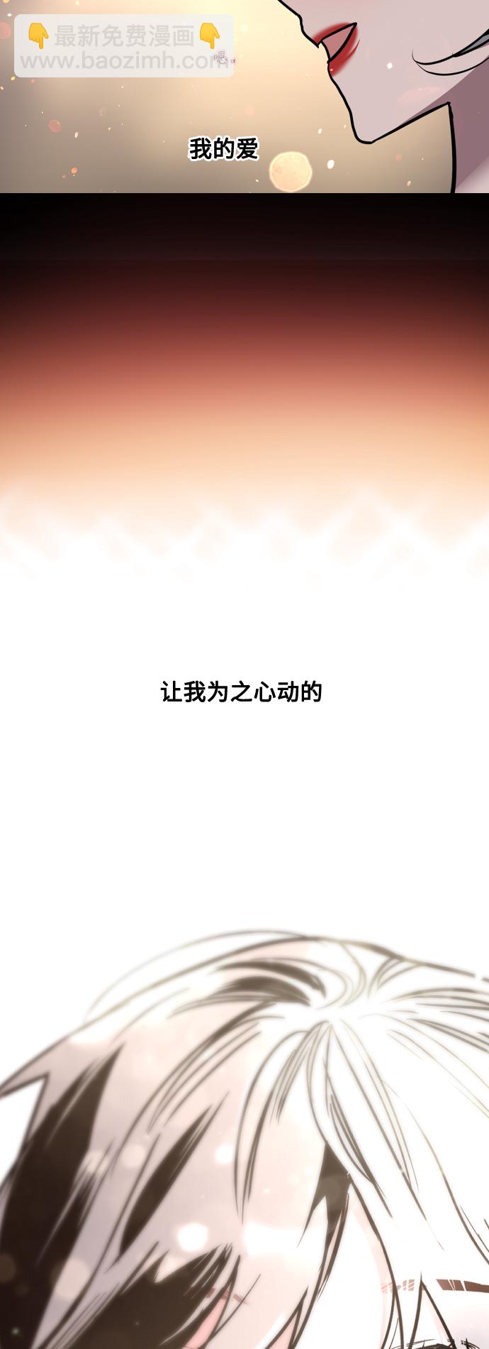 愛上姐姐的理由 - [第133話] 一直在苦惱該怎麼叫你(2/2) - 1