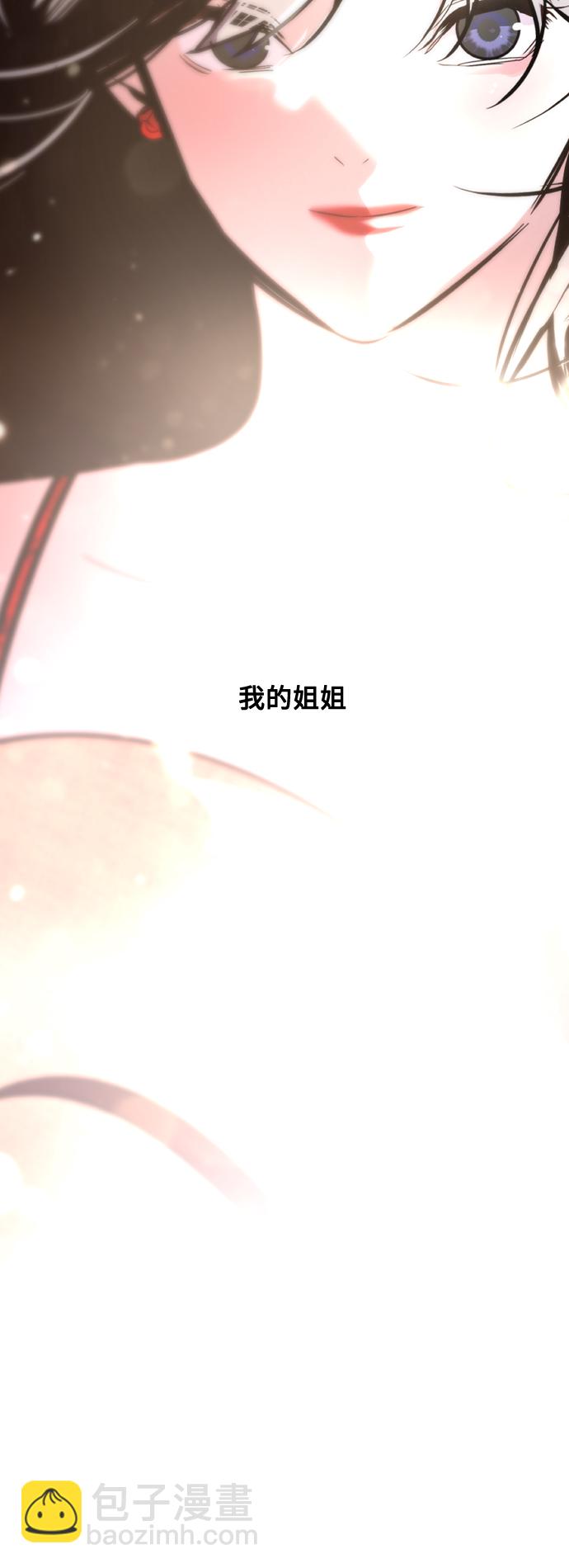 愛上姐姐的理由 - [第133話] 一直在苦惱該怎麼叫你(2/2) - 2