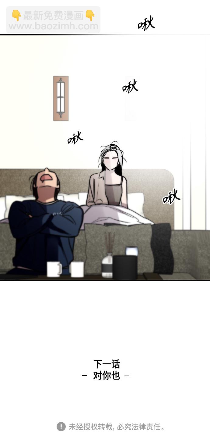 愛上姐姐的理由 - [第133話] 一直在苦惱該怎麼叫你(2/2) - 2