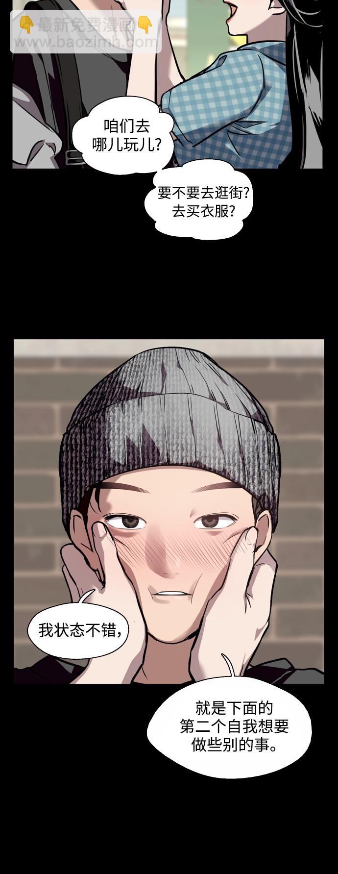 愛上姐姐的理由 - [第133話] 一直在苦惱該怎麼叫你(1/2) - 7