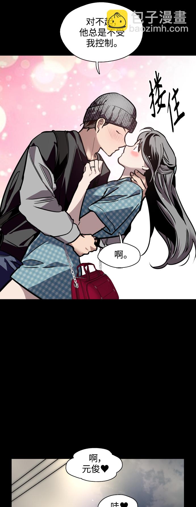 愛上姐姐的理由 - [第133話] 一直在苦惱該怎麼叫你(1/2) - 8