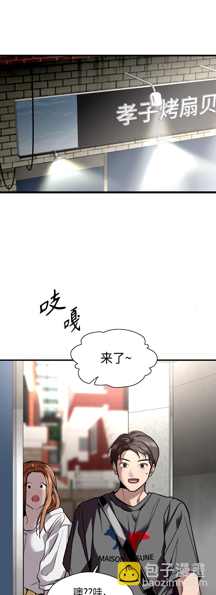 愛上姐姐的理由 - [第135話] 歡喜大結局（1） - 4