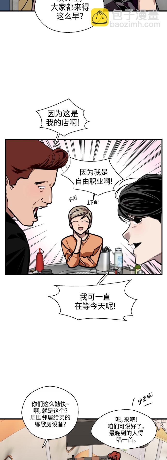 愛上姐姐的理由 - [第135話] 歡喜大結局（1） - 5