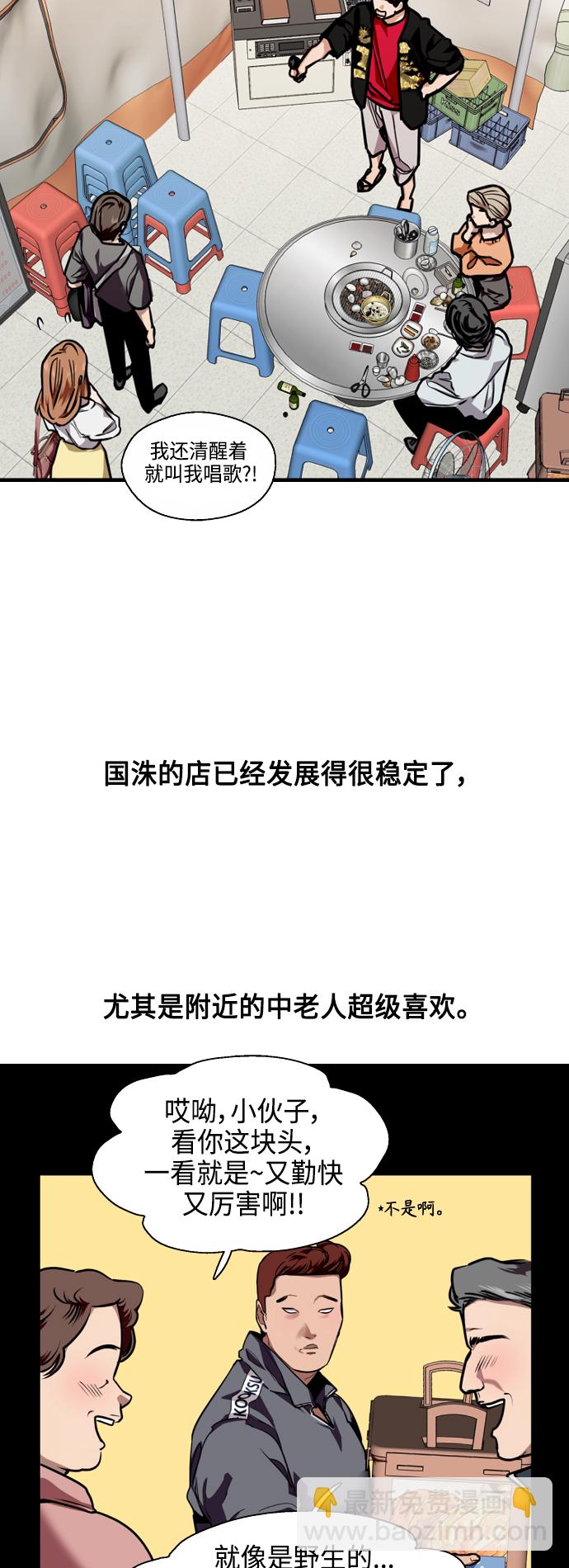 愛上姐姐的理由 - [第135話] 歡喜大結局（1） - 6