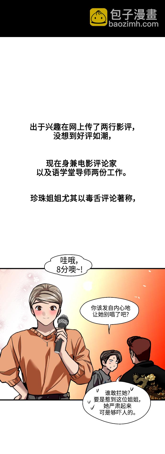 愛上姐姐的理由 - [第135話] 歡喜大結局（1） - 3