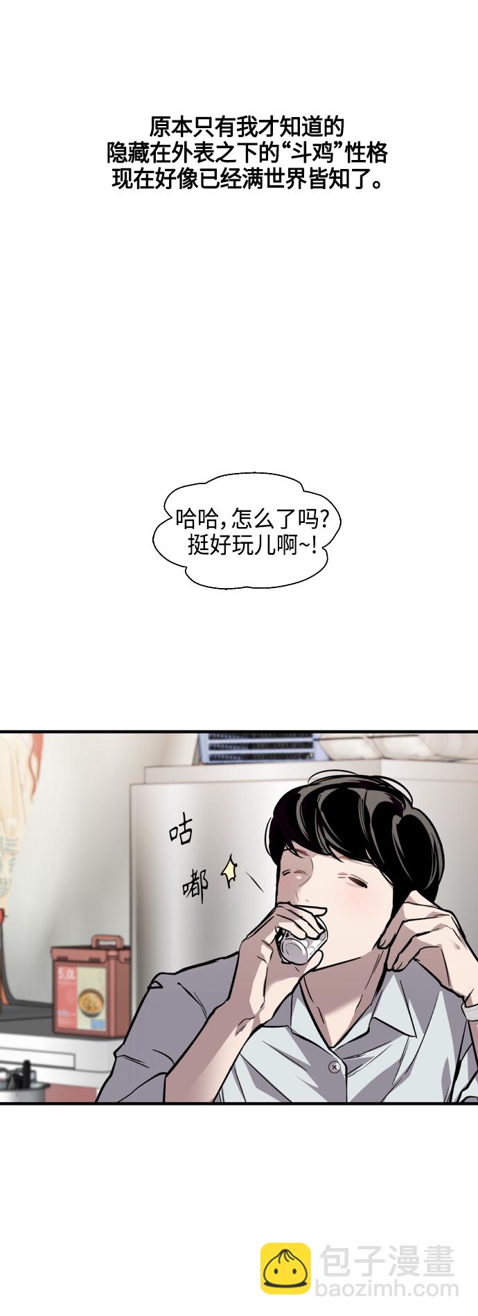 愛上姐姐的理由 - [第135話] 歡喜大結局（1） - 4