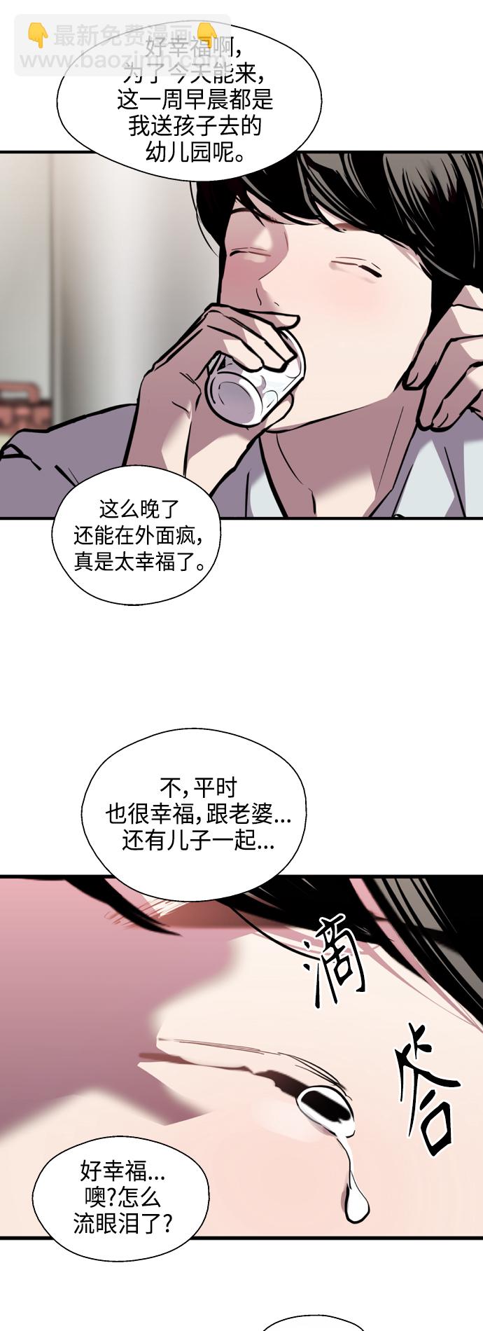 愛上姐姐的理由 - [第135話] 歡喜大結局（1） - 5