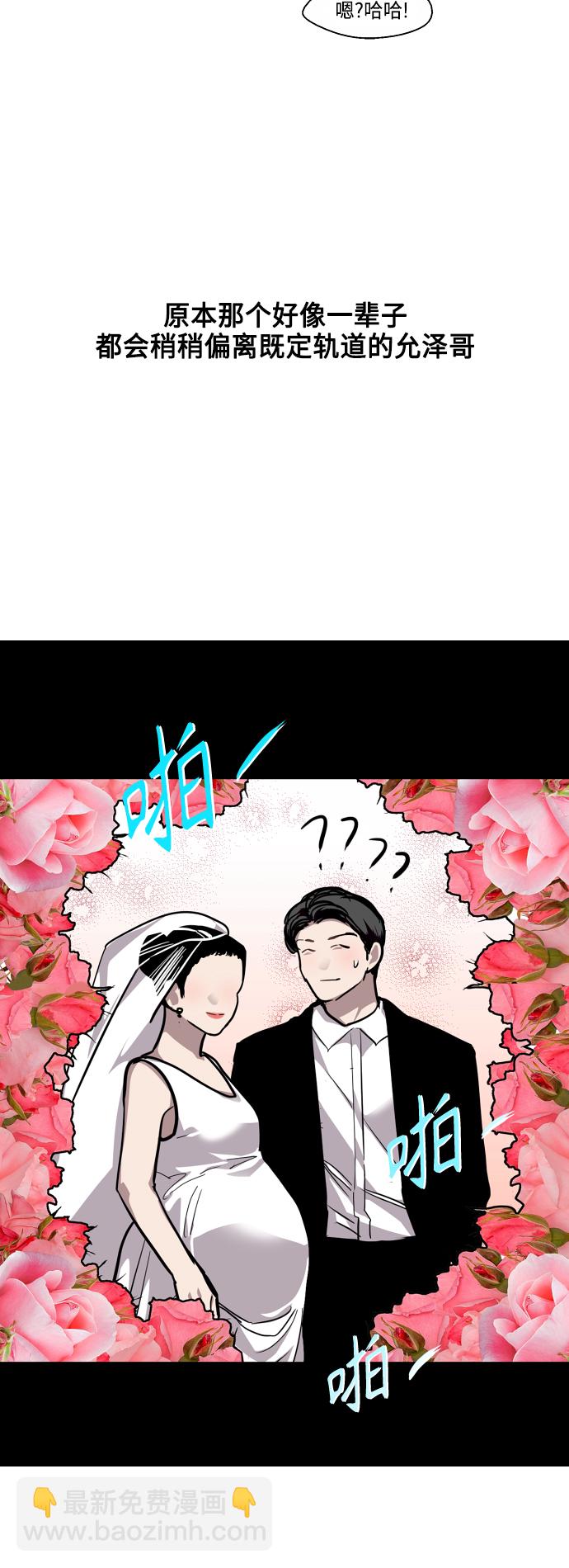 愛上姐姐的理由 - [第135話] 歡喜大結局（1） - 6