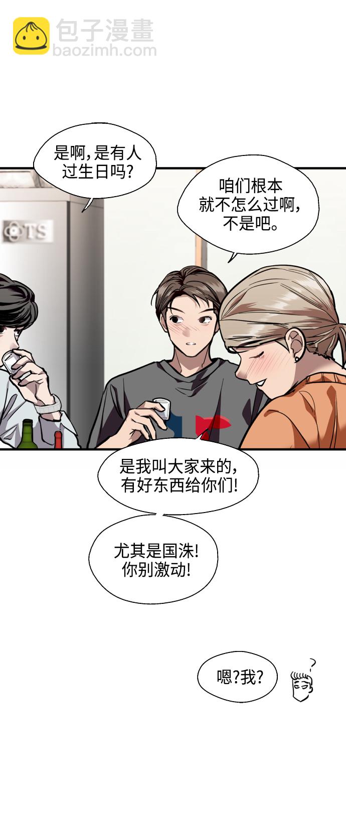 愛上姐姐的理由 - [第135話] 歡喜大結局（1） - 3