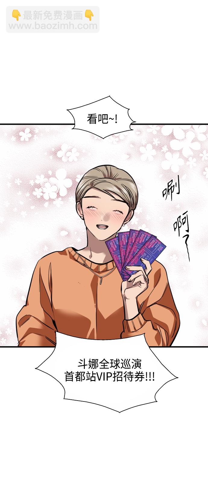 愛上姐姐的理由 - [第135話] 歡喜大結局（1） - 4