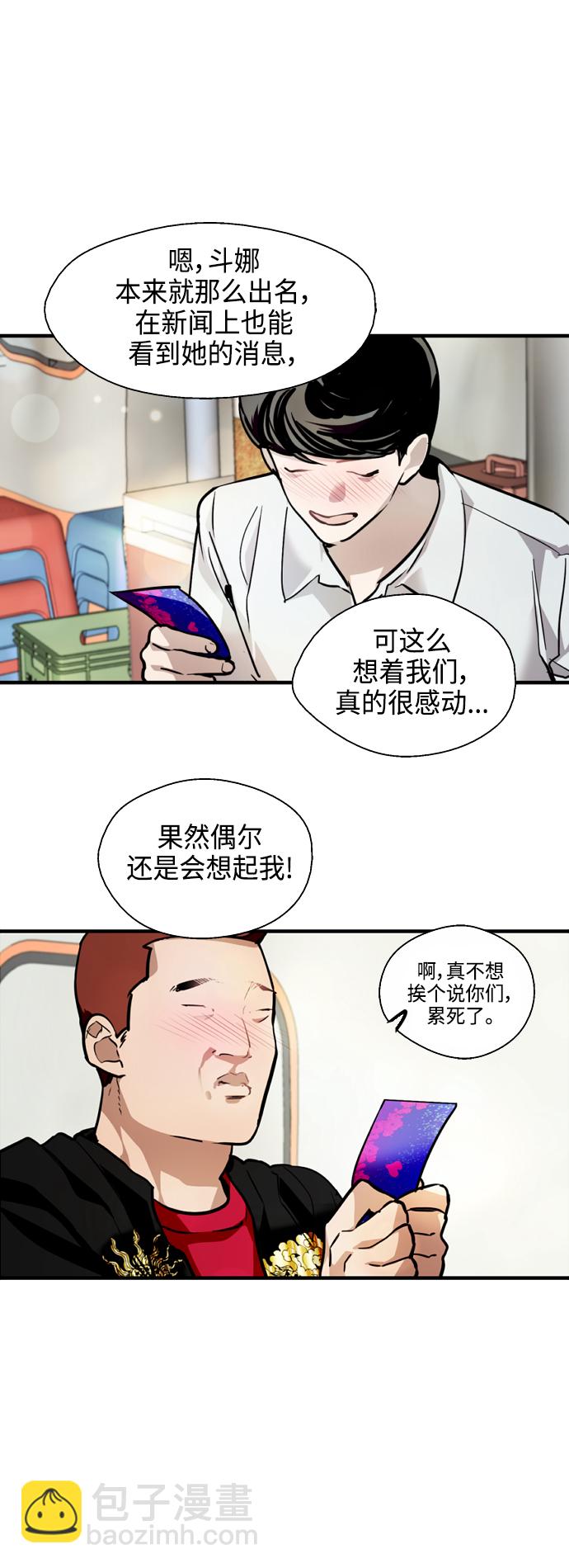 愛上姐姐的理由 - [第135話] 歡喜大結局（1） - 2