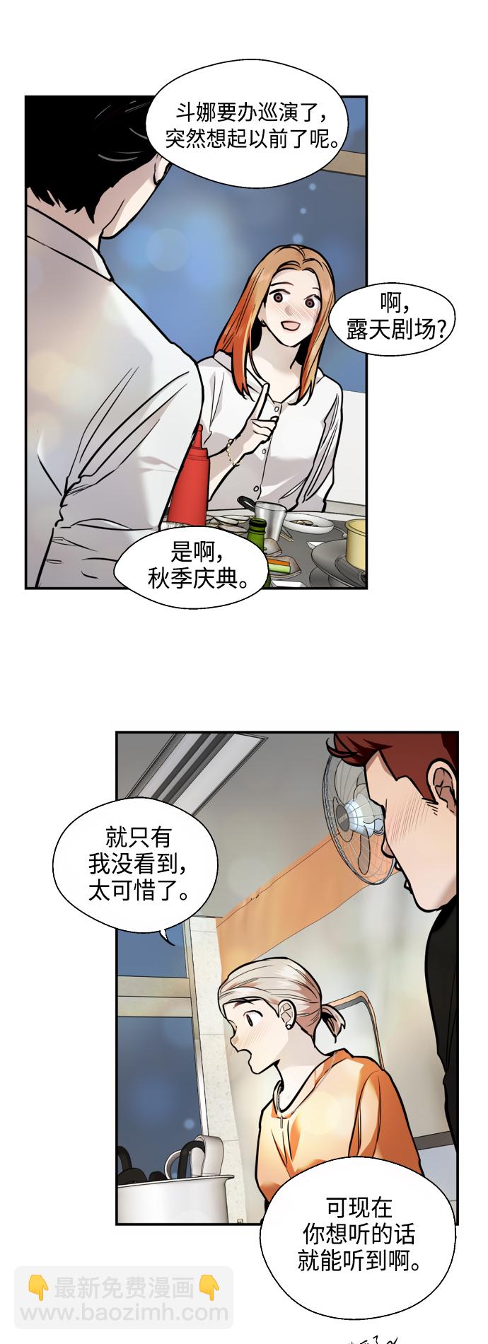 愛上姐姐的理由 - [第135話] 歡喜大結局（1） - 3