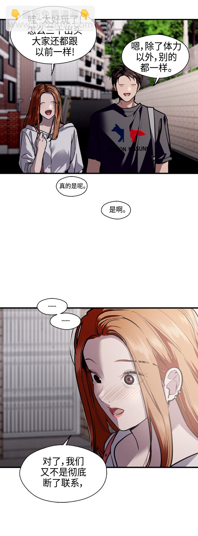 愛上姐姐的理由 - [第135話] 歡喜大結局（1） - 1