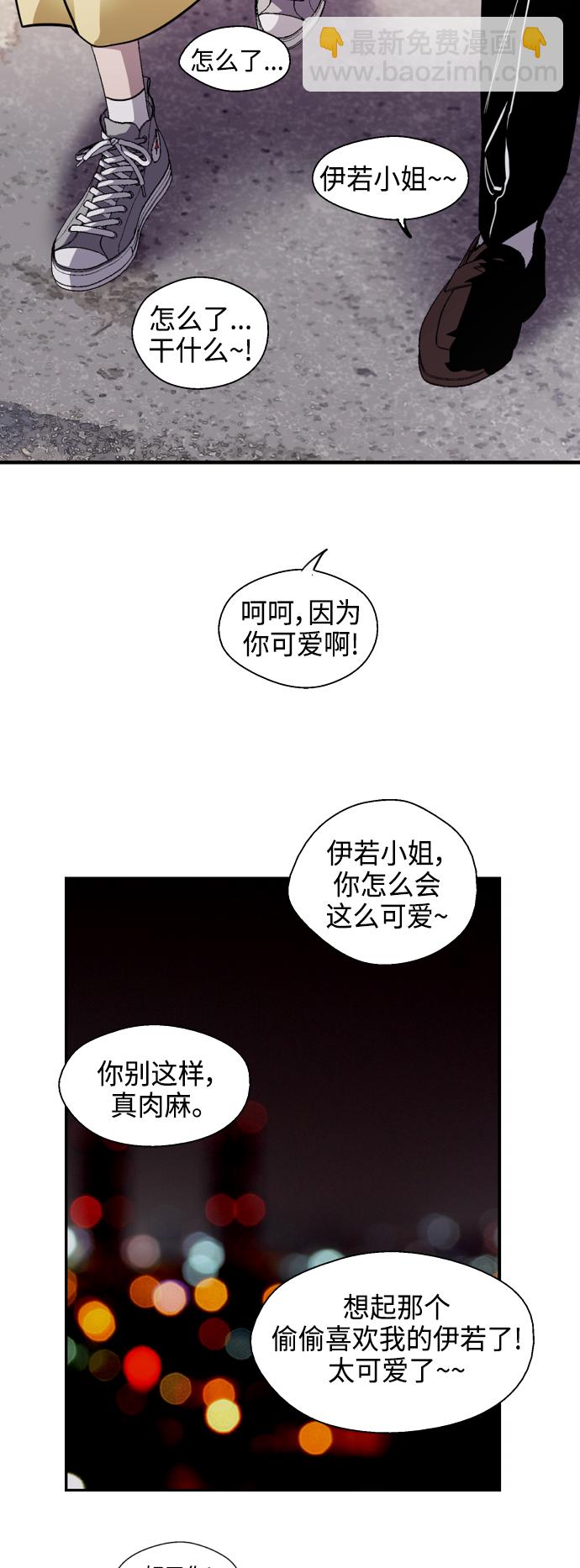 愛上姐姐的理由 - [第135話] 歡喜大結局（1） - 3