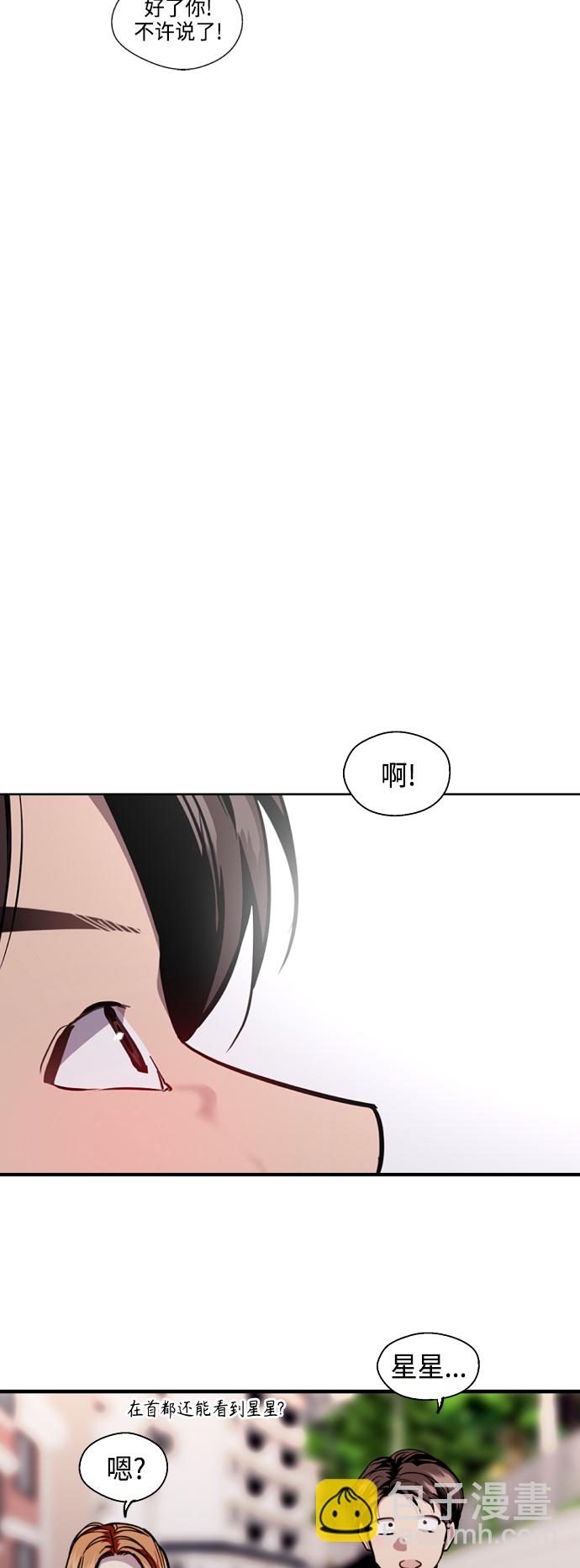 愛上姐姐的理由 - [第135話] 歡喜大結局（1） - 4