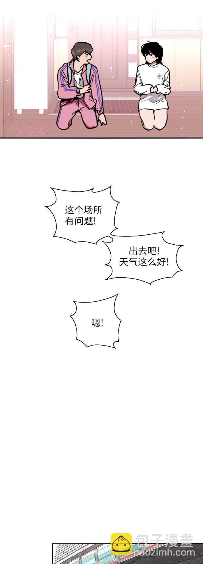 愛上姐姐的理由 - [第15話] 看似正常的雄性(1/2) - 4