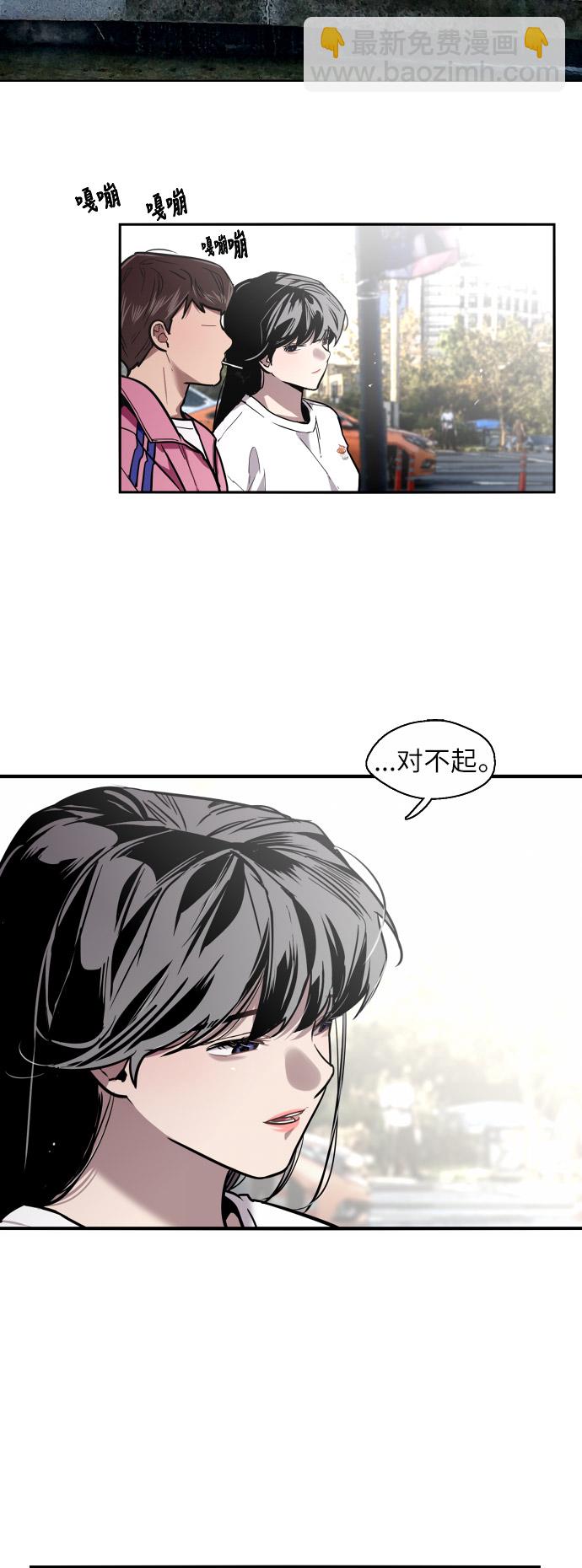 愛上姐姐的理由 - [第15話] 看似正常的雄性(1/2) - 1