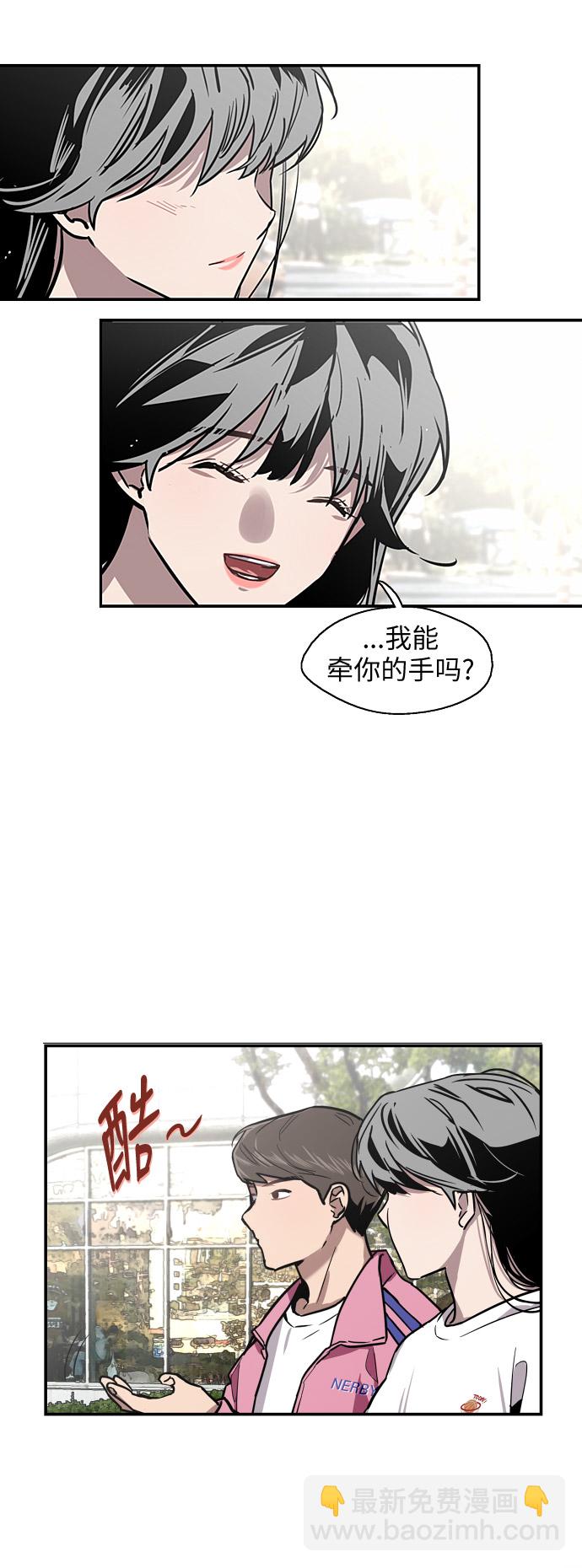 愛上姐姐的理由 - [第15話] 看似正常的雄性(1/2) - 6