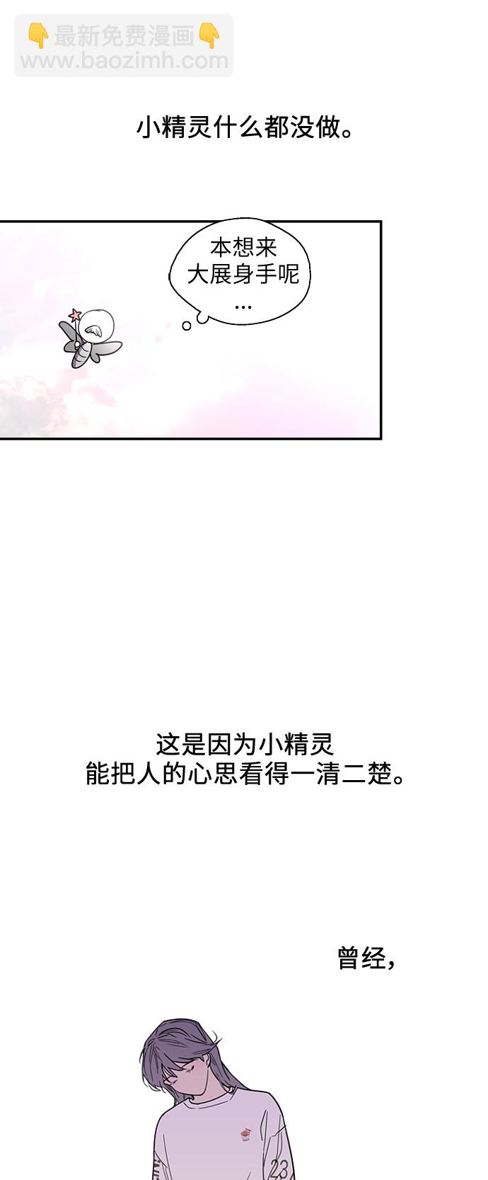 愛上姐姐的理由 - [第15話] 看似正常的雄性(1/2) - 2