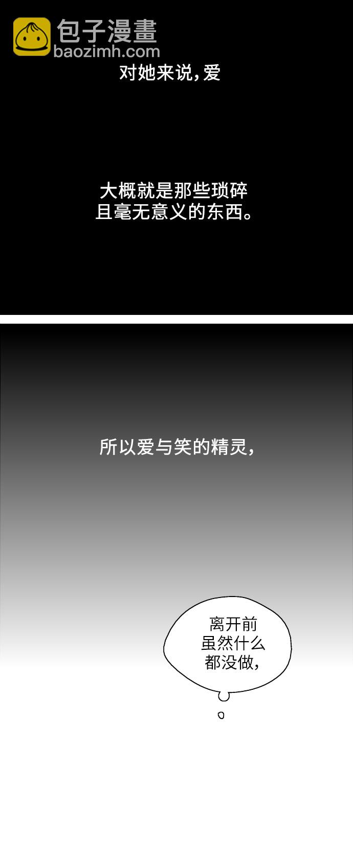 愛上姐姐的理由 - [第15話] 看似正常的雄性(1/2) - 4