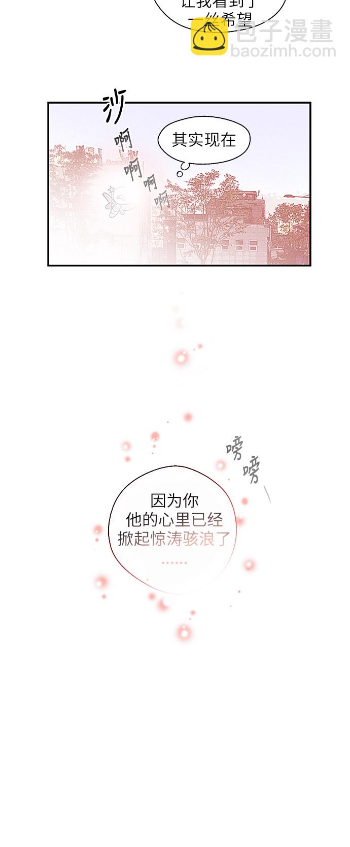 愛上姐姐的理由 - [第15話] 看似正常的雄性(1/2) - 7