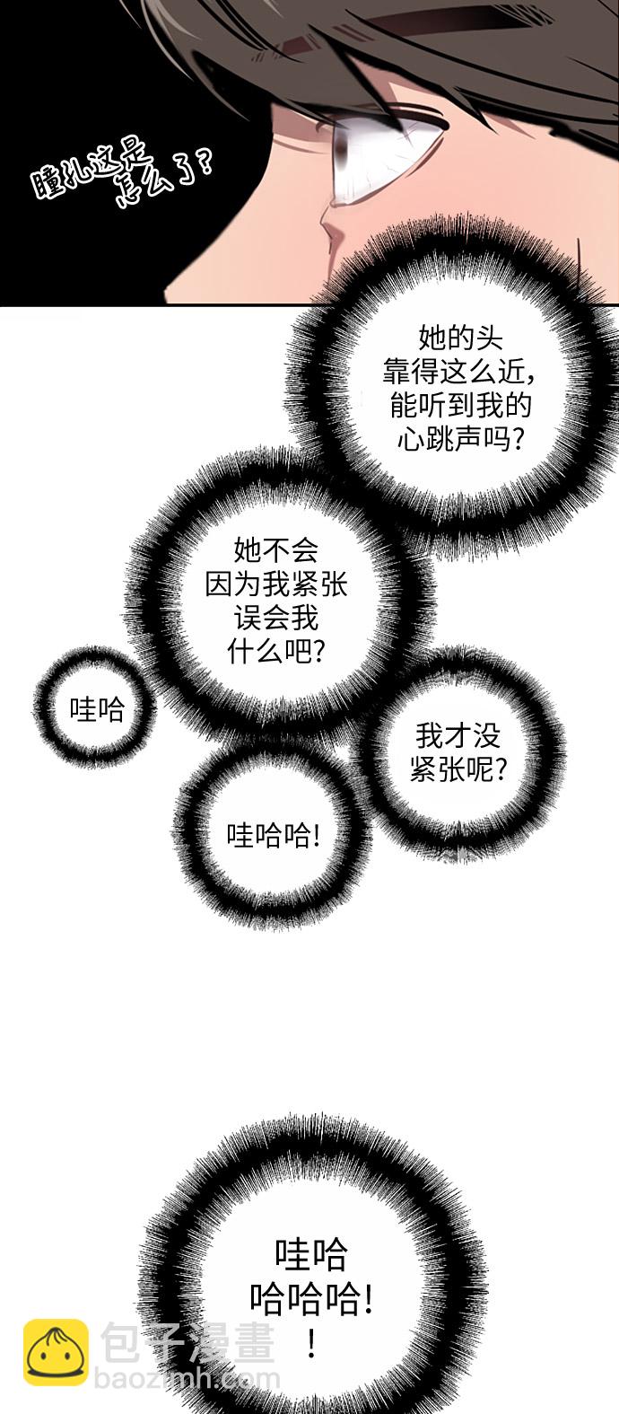 愛上姐姐的理由 - [第15話] 看似正常的雄性(1/2) - 1