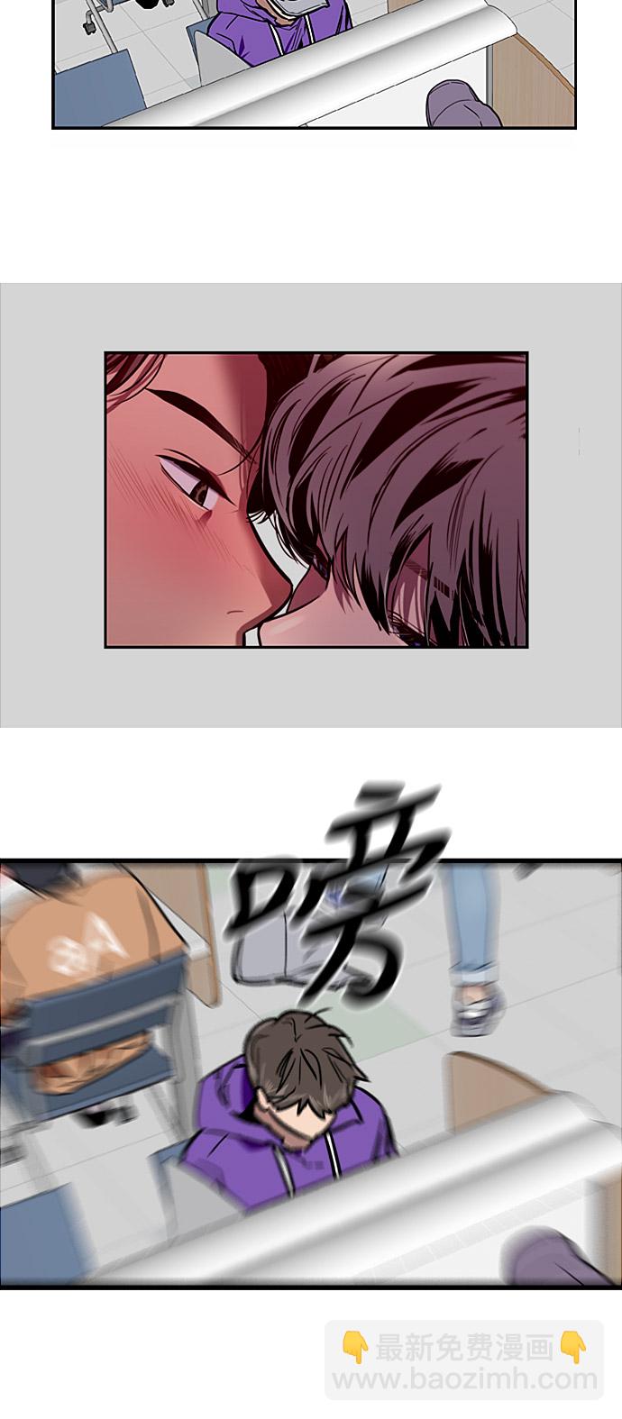 愛上姐姐的理由 - [第15話] 看似正常的雄性(1/2) - 4