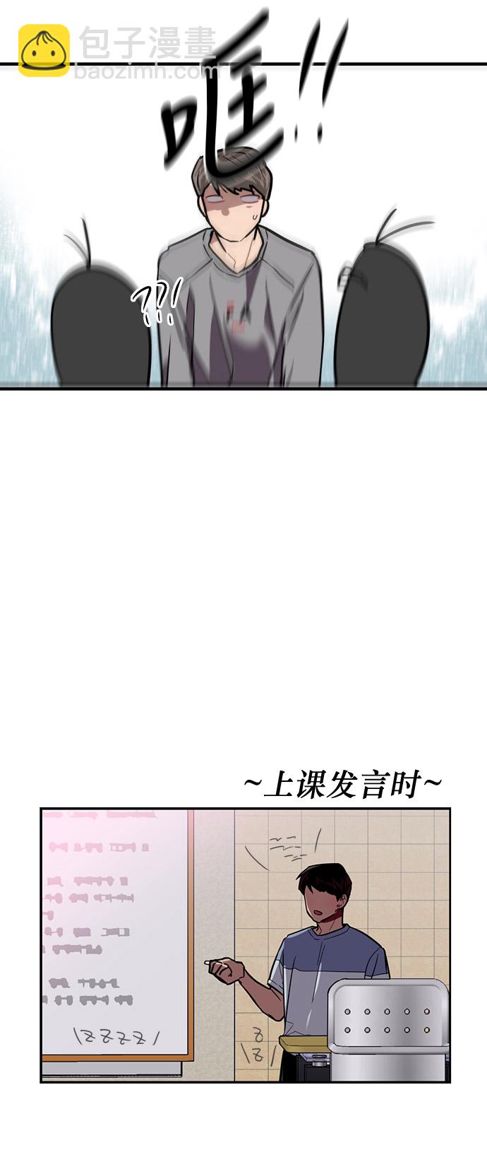 愛上姐姐的理由 - [第15話] 看似正常的雄性(1/2) - 6