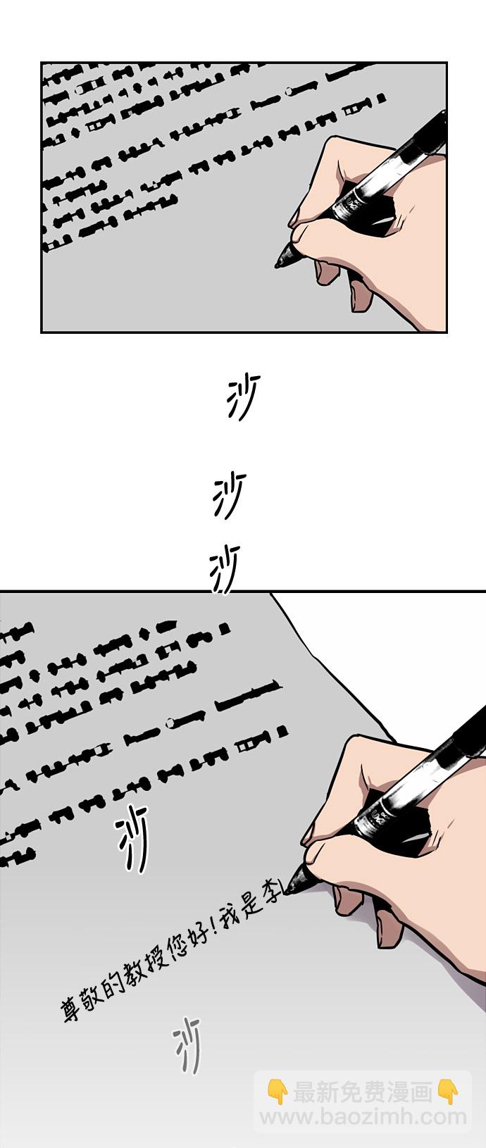 愛上姐姐的理由 - [第15話] 看似正常的雄性(1/2) - 1