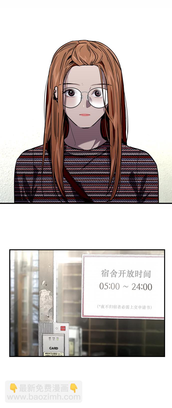 愛上姐姐的理由 - [第15話] 看似正常的雄性(1/2) - 3