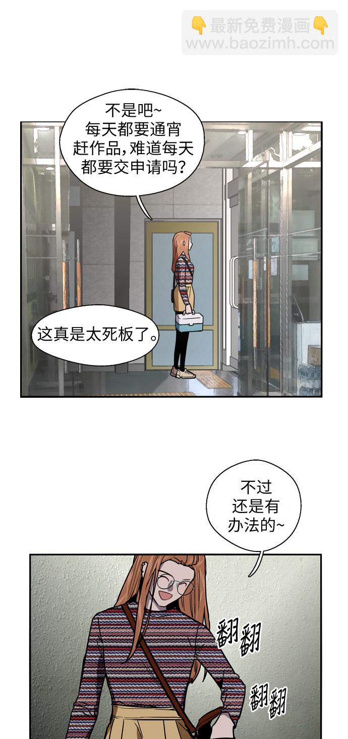 愛上姐姐的理由 - [第15話] 看似正常的雄性(1/2) - 4