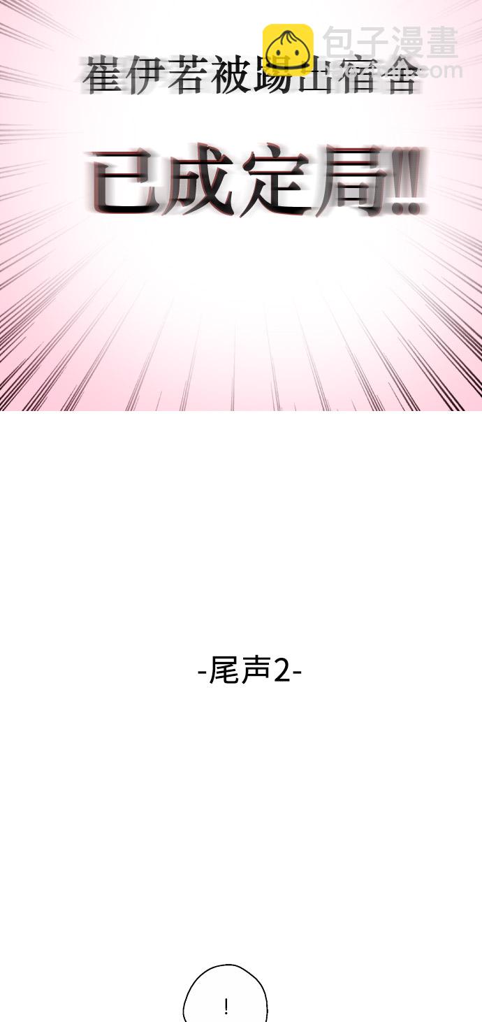 愛上姐姐的理由 - [第15話] 看似正常的雄性(1/2) - 8